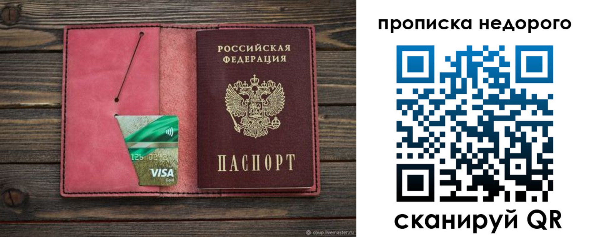 прописка для школы в Козьмодемьянске