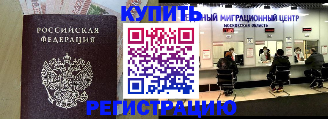 временная регистрация адрес в Козьмодемьянске