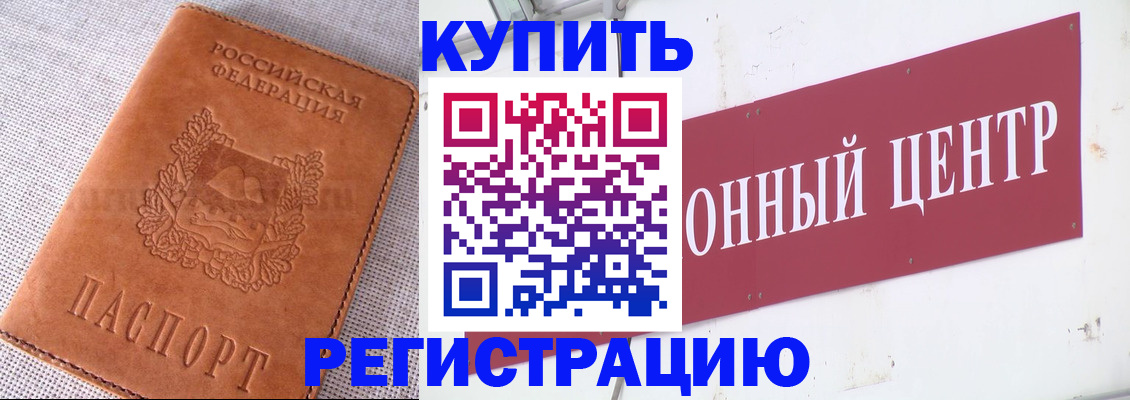 прописка гарантия в Козьмодемьянске
