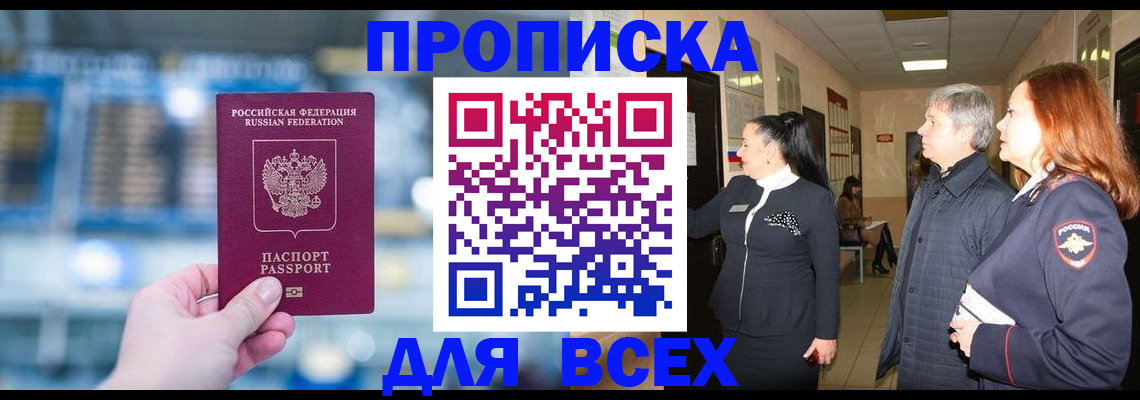 временная регистрация законно в Козьмодемьянске