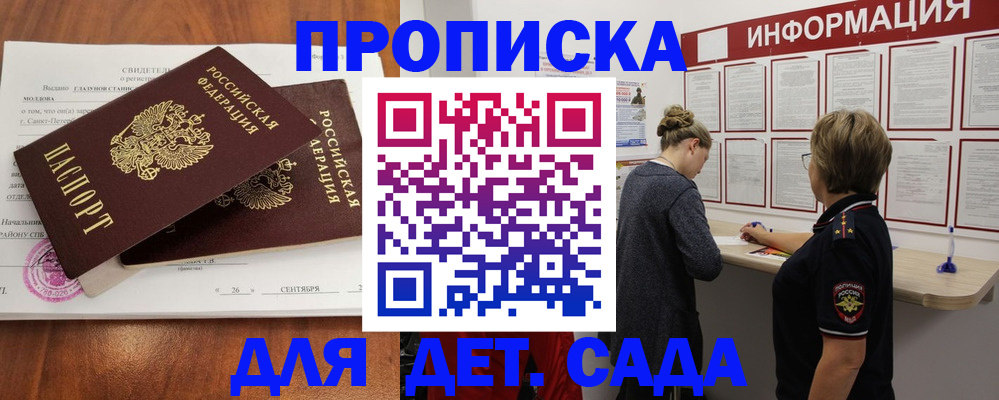 прописка регистрация в Козьмодемьянске