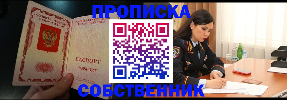 прописка иностранных граждан в Козьмодемьянске