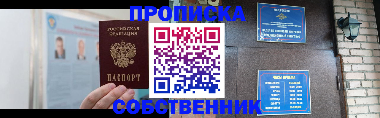 временная регистрация госуслуги в Козьмодемьянске